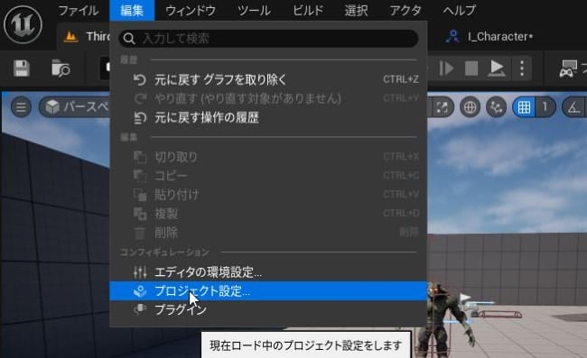 UE5でダメージ処理
